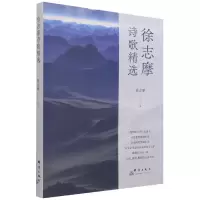 音像徐志摩诗歌精选徐志摩