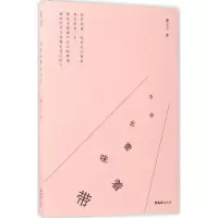 音像带着味蕾去远方潘七七 著
