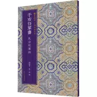 音像于右任草书民治校园诗杨晓青,张一鸣 编