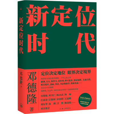 音像新定位时代邓德隆