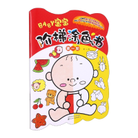 音像宝宝阶梯涂色书·阶童心 编