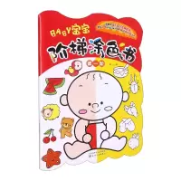 音像宝宝阶梯涂色书·阶童心 编