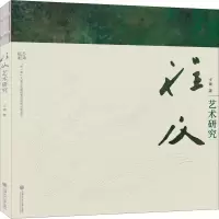 音像程及艺术研究王琦