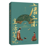 音像唐宋生活笔记城门入 著,鲤伴文化出品,有容书邦 发行