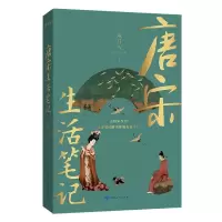 音像唐宋生活笔记城门入 著,鲤伴文化出品,有容书邦 发行