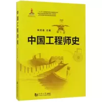 音像中国史吴启迪 主编