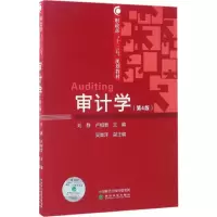 音像审计学刘静,卢相 编