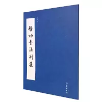 音像启功书法别集编者:董琨|责编:孙霞