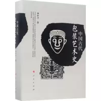 音像中国古代包装艺术史朱和平 著