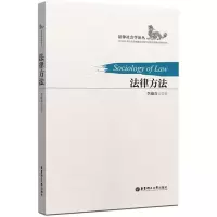 音像法律方法李瑜青 等 著