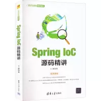 音像Spring IoC源码精讲王涛