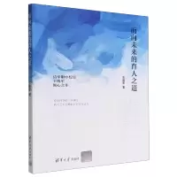 音像面向未来的育人道殿军