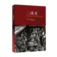 音像二战史(TheSecondWorldWar)(翻译)(英)约翰·基根