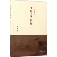 音像汉魏文学散论邢培顺 著