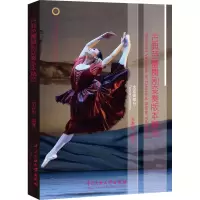 音像古典芭蕾舞剧变奏版本精选 女变奏部分李春华 编