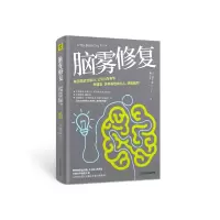音像脑雾修复(美)麦克·道