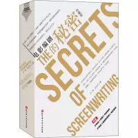 音像电影编剧的秘密 珍藏版芦苇,王天兵