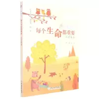 音像每个生命都重要/广角阅读杨帆编著