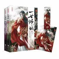 音像一世倾城苏小暖 著
