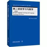 音像第二语言学习与教学 第5版(英)维维安·库克