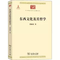 音像东西文化及其哲学梁漱溟