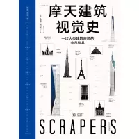 音像摩天建筑视觉史(英)扎克·斯科特
