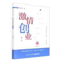 音像激情创业课伟