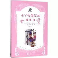 音像小丫头奥尔加