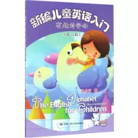 音像新编儿童英语入门张卓宏 著