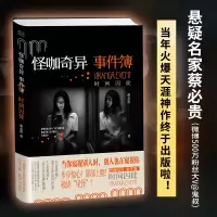 音像怪咖奇异事件簿:时间囚徒蔡必贵
