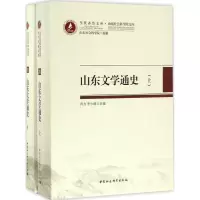 音像山东文学通史乔力,李少群 主编