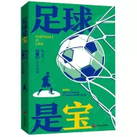 音像足球是宝(第二部):真心英雄鞠文堂|责编:王建玲/史会美