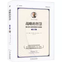 音像战略的智慧 珍藏版(美)约翰·R.韦尔斯