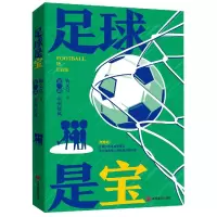 音像足球是宝(部):亚洲雄风鞠文堂|责编:王建玲//史会美