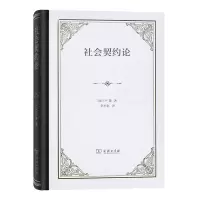 音像社会契约论(精)(法)卢梭