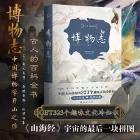音像博物志[西晋]张华