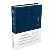 音像阿尔伯特·卡埃罗(精)(葡)佩索阿