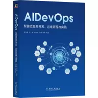 音像AevOps:智能微服务开发、运维原理与实践吴文峻 等