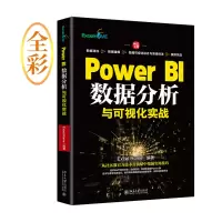 音像Power BI数据分析与可视化实战Excel Home