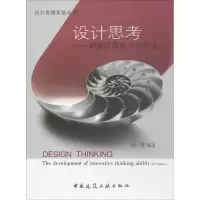 音像设计思考叶丹 编著