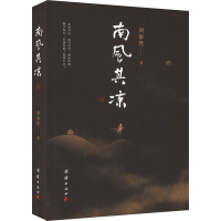 音像南风其凉刘泰然