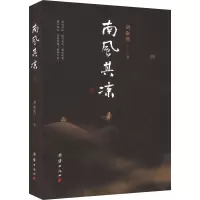 音像南风其凉刘泰然