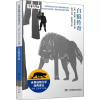 音像白狼传奇(加)查尔斯·罗伯茨