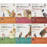 音像彼得兔故事集·双语有声纪念版(全24篇)