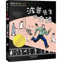 音像波普先生的企鹅(美)理查德·阿特沃特,(美)弗洛伦斯·阿特沃特