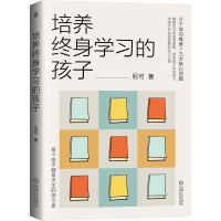 音像培养终身学习的孩子尼可
