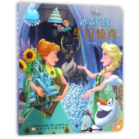 音像生日惊喜改编:绘美