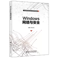音像Windows网络与安全韩少云