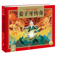 音像姜子牙传奇白云玲