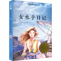 音像女水手日记(美)艾非